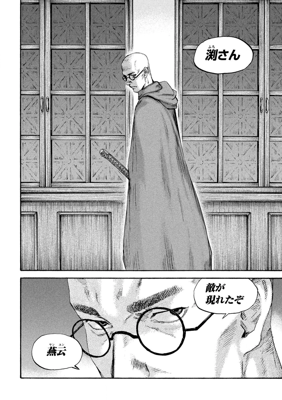 満州アヘンスクワッド 第176話 - 18