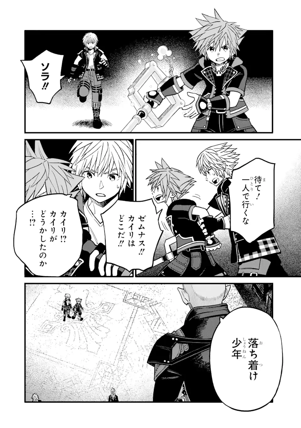 キングダム ハーツIII 第36話 - 4