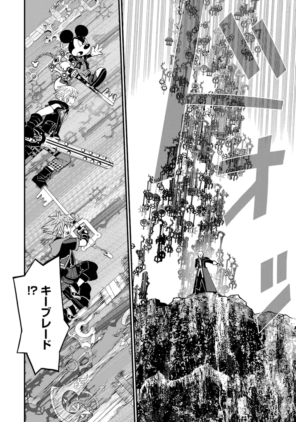 キングダム ハーツIII 第36話 - 8