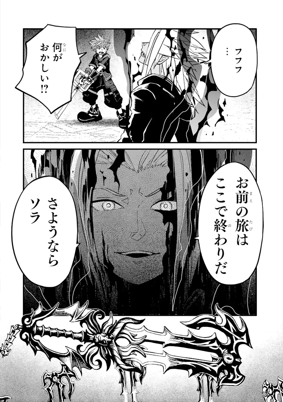 キングダム ハーツIII 第36話 - 10