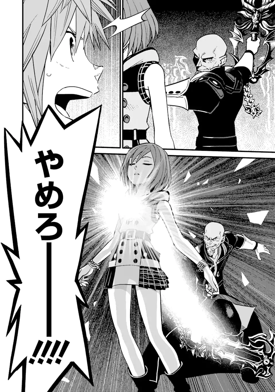 キングダム ハーツIII 第36話 - 14