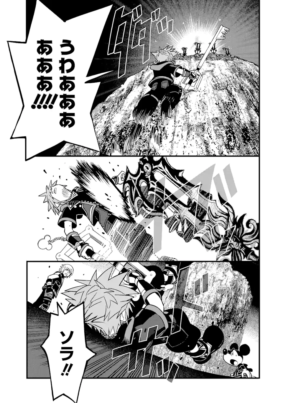 キングダム ハーツIII 第36話 - 15