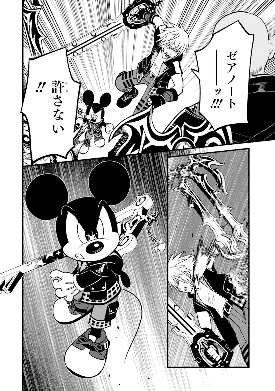 キングダム ハーツIII 第36話 - 16