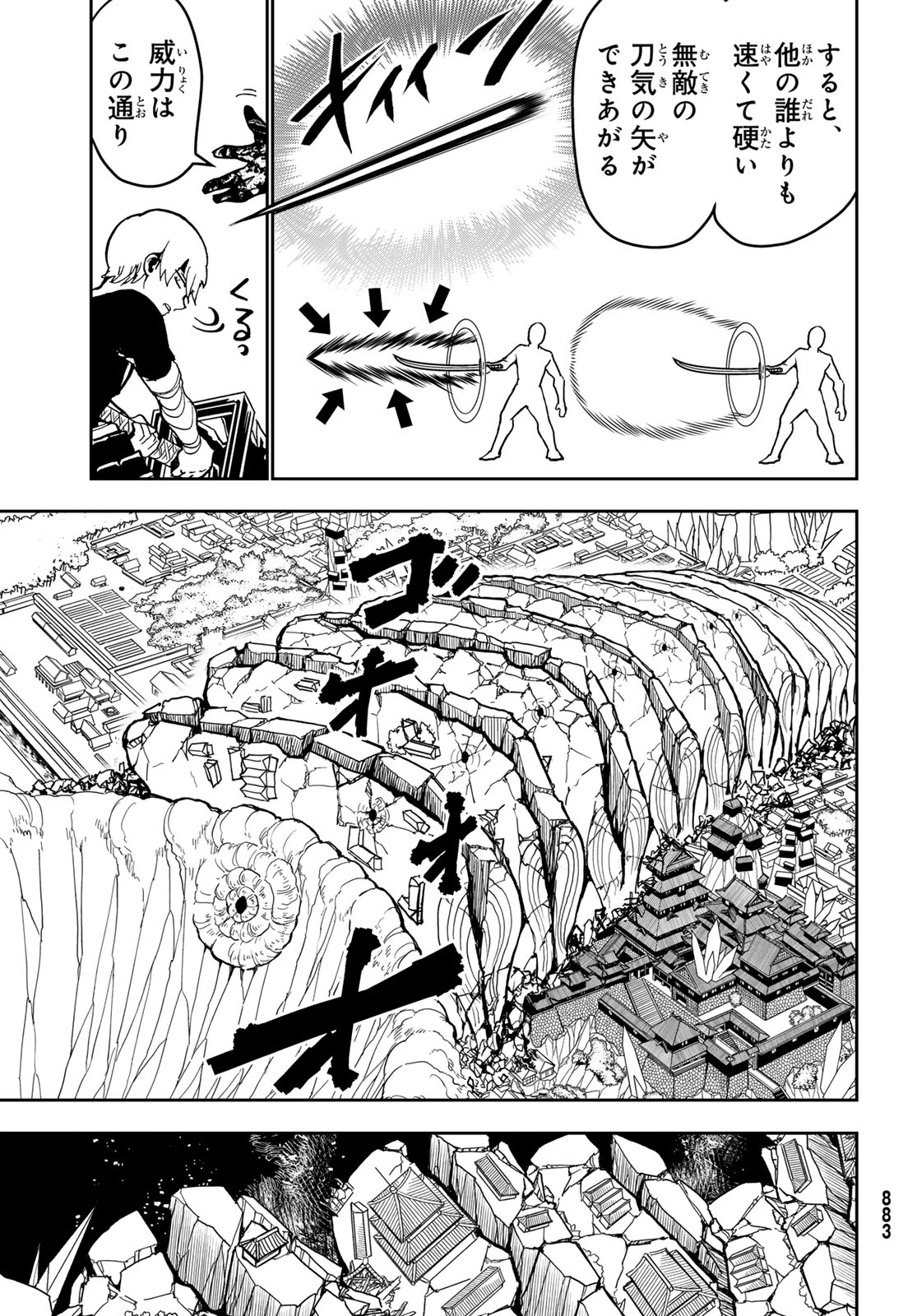 Orient -オリエント- 第153話 - 3