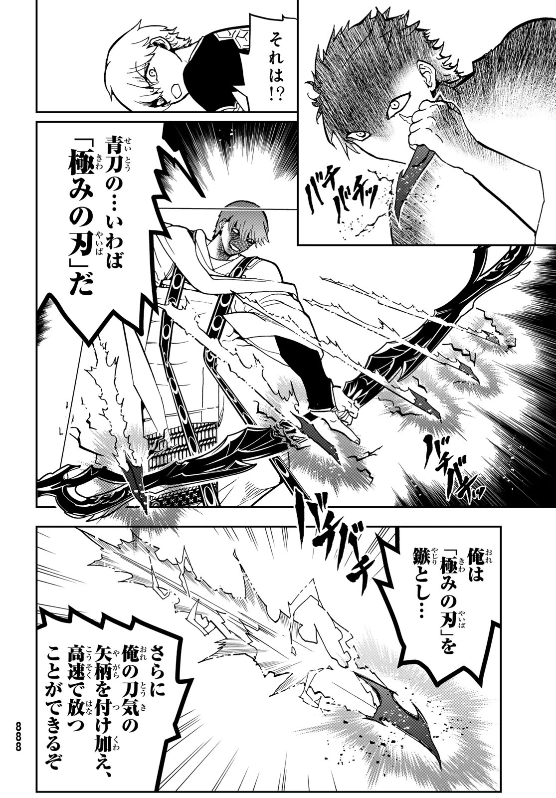 Orient -オリエント- 第153話 - 8