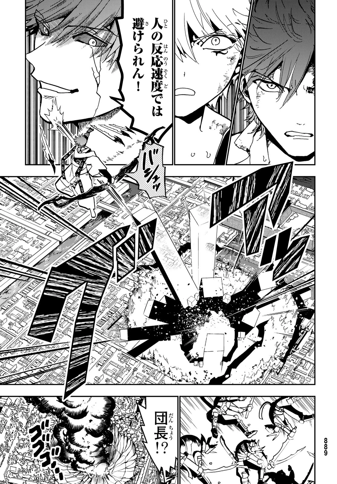 Orient -オリエント- 第153話 - 9