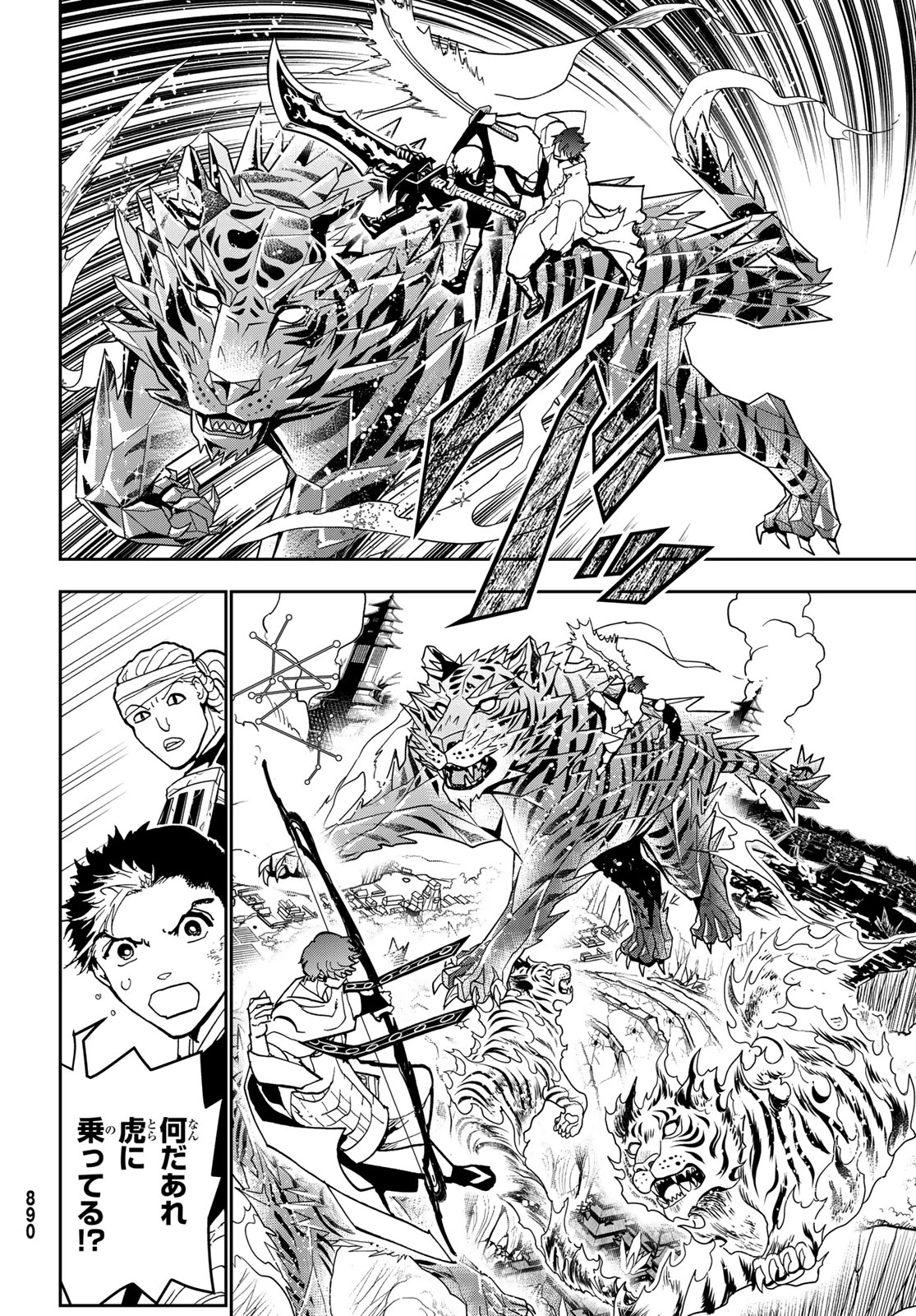 Orient -オリエント- 第153話 - 10