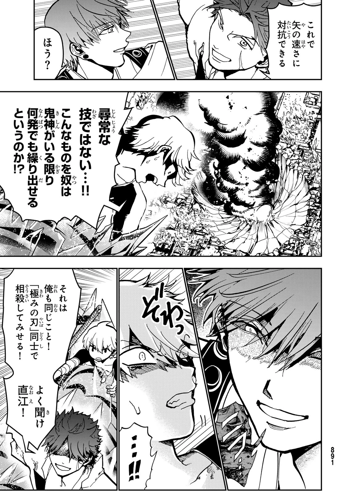 Orient -オリエント- 第153話 - 11