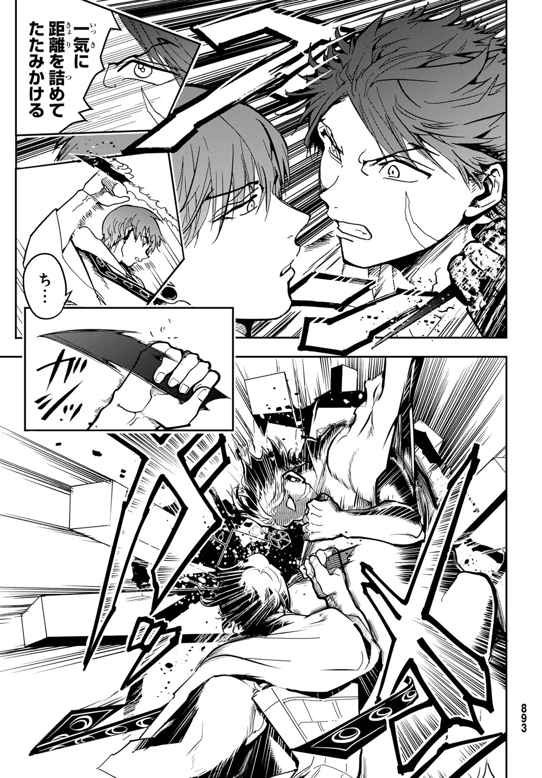 Orient -オリエント- 第153話 - 13