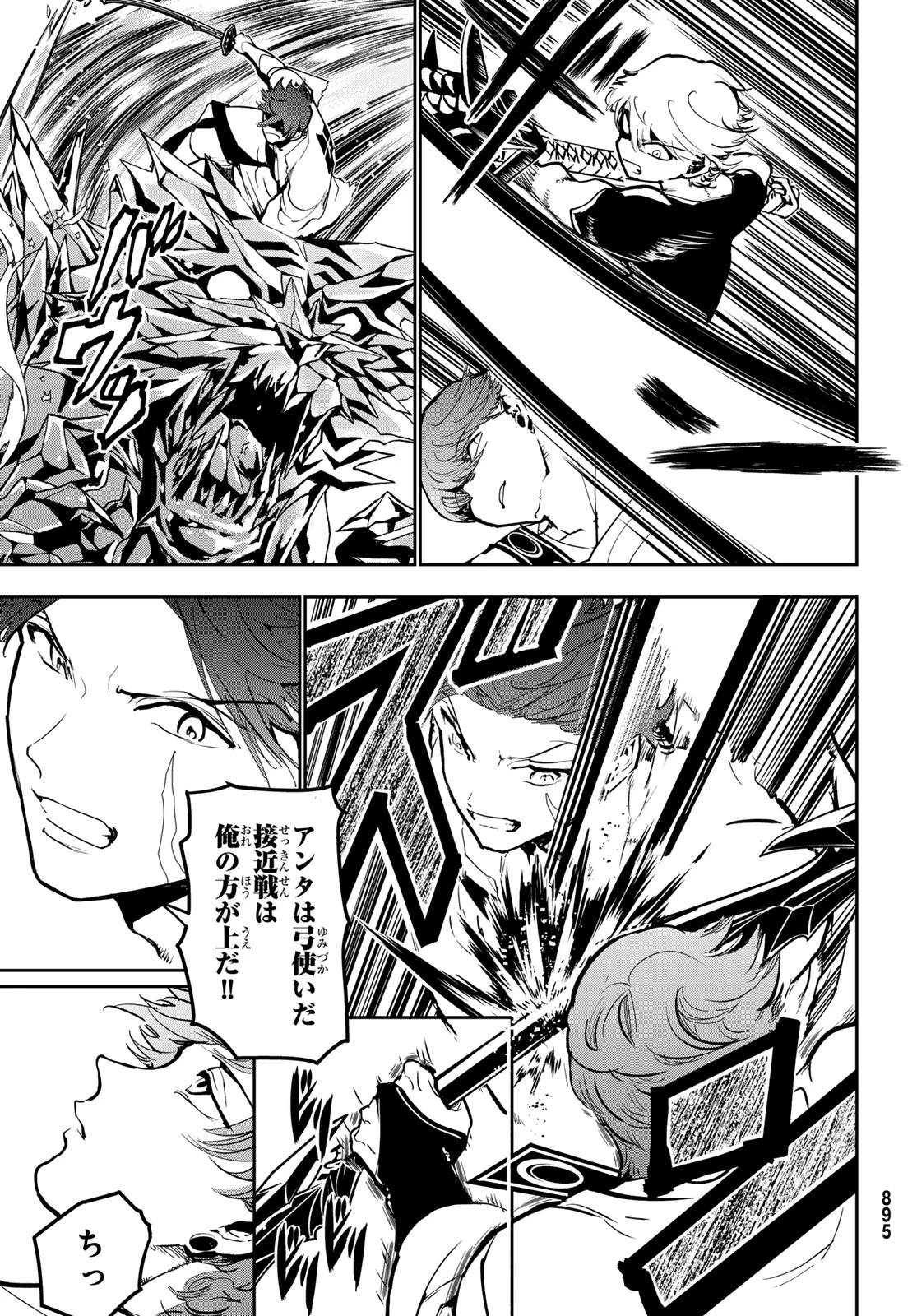 Orient -オリエント- 第153話 - 15