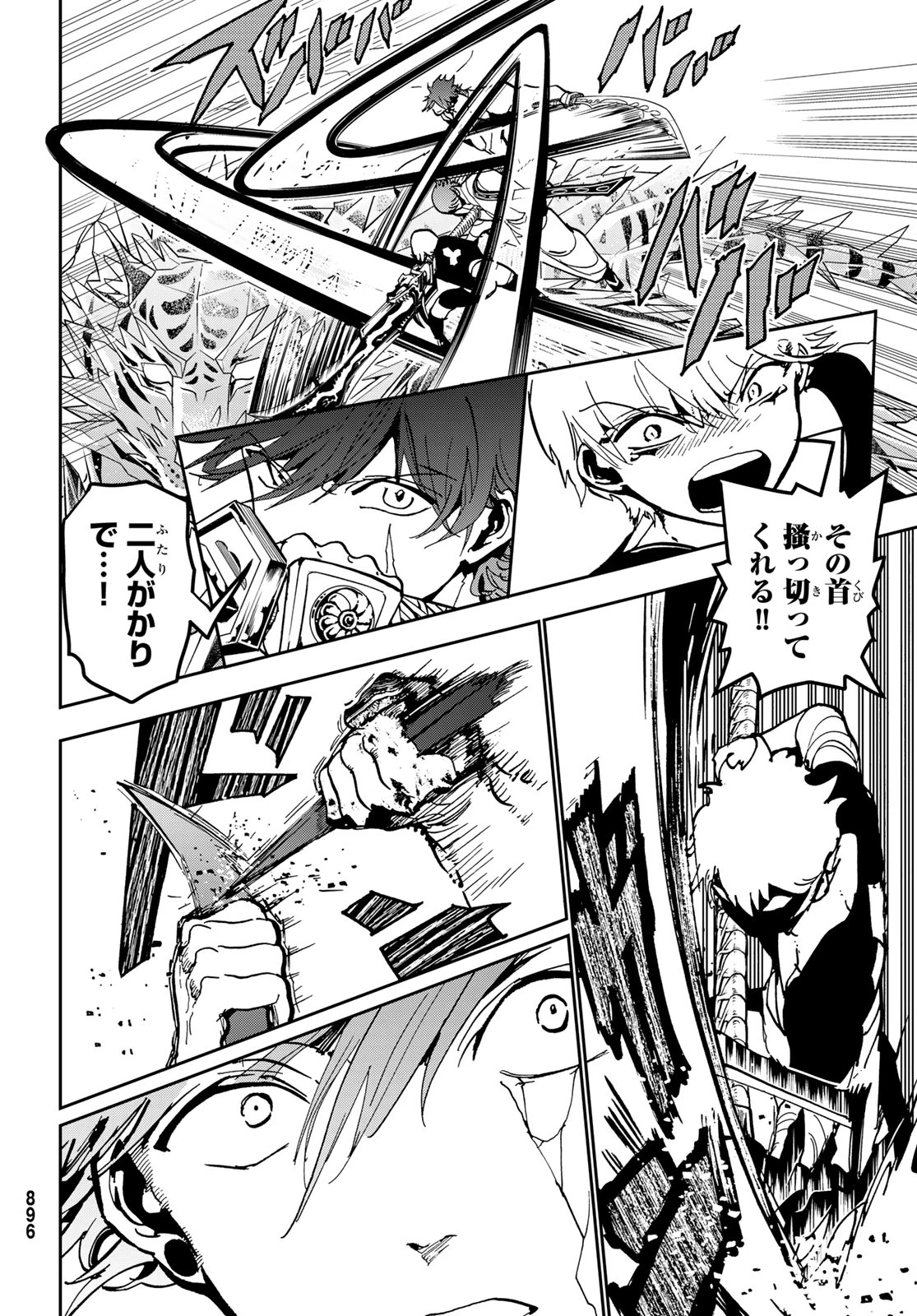 Orient -オリエント- 第153話 - 16