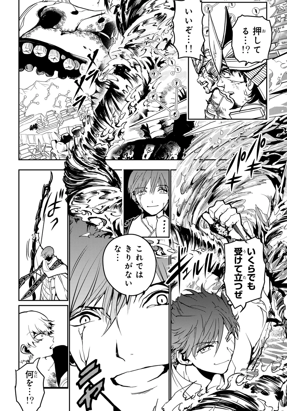 Orient -オリエント- 第153話 - 18