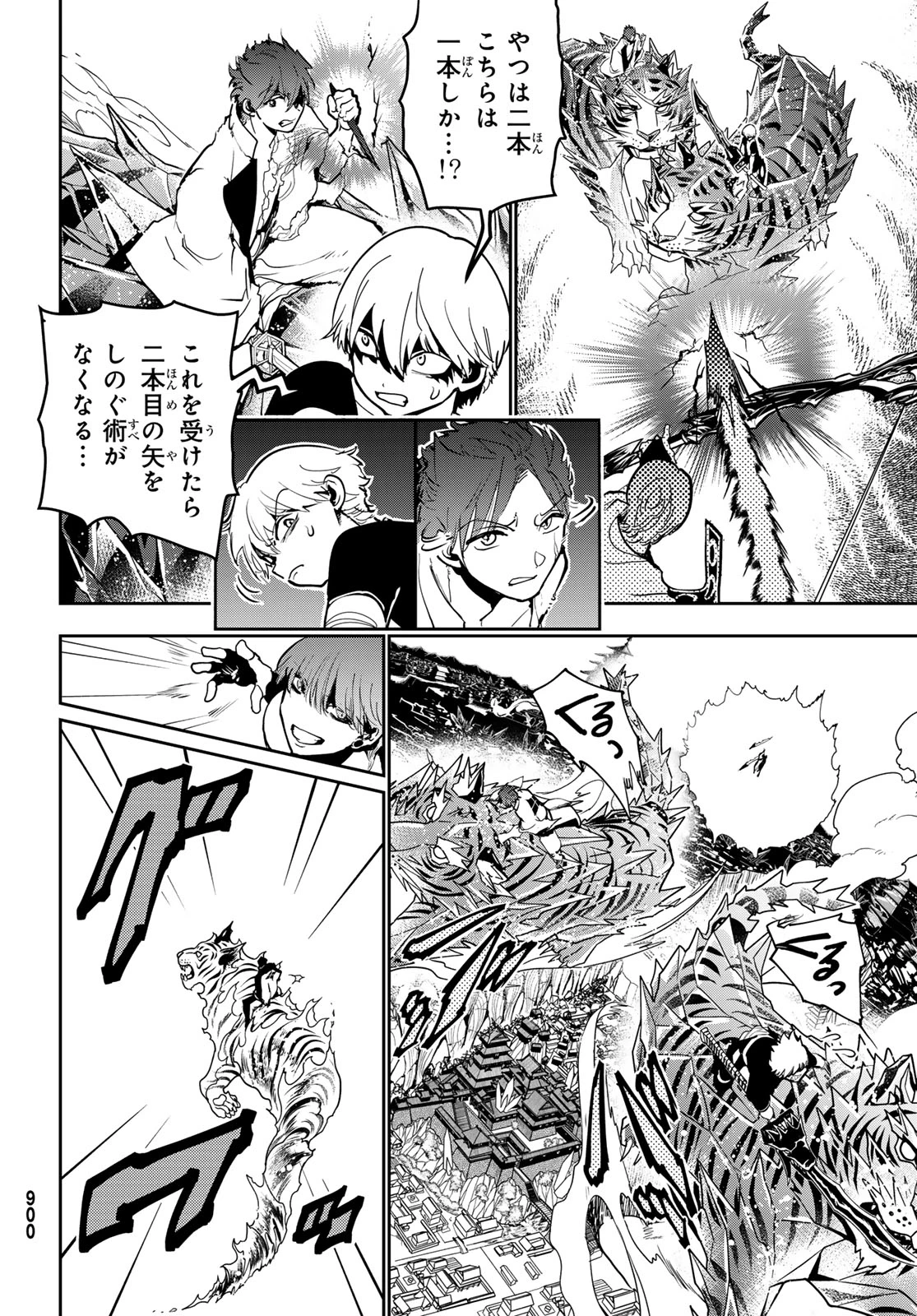 Orient -オリエント- 第153話 - 20