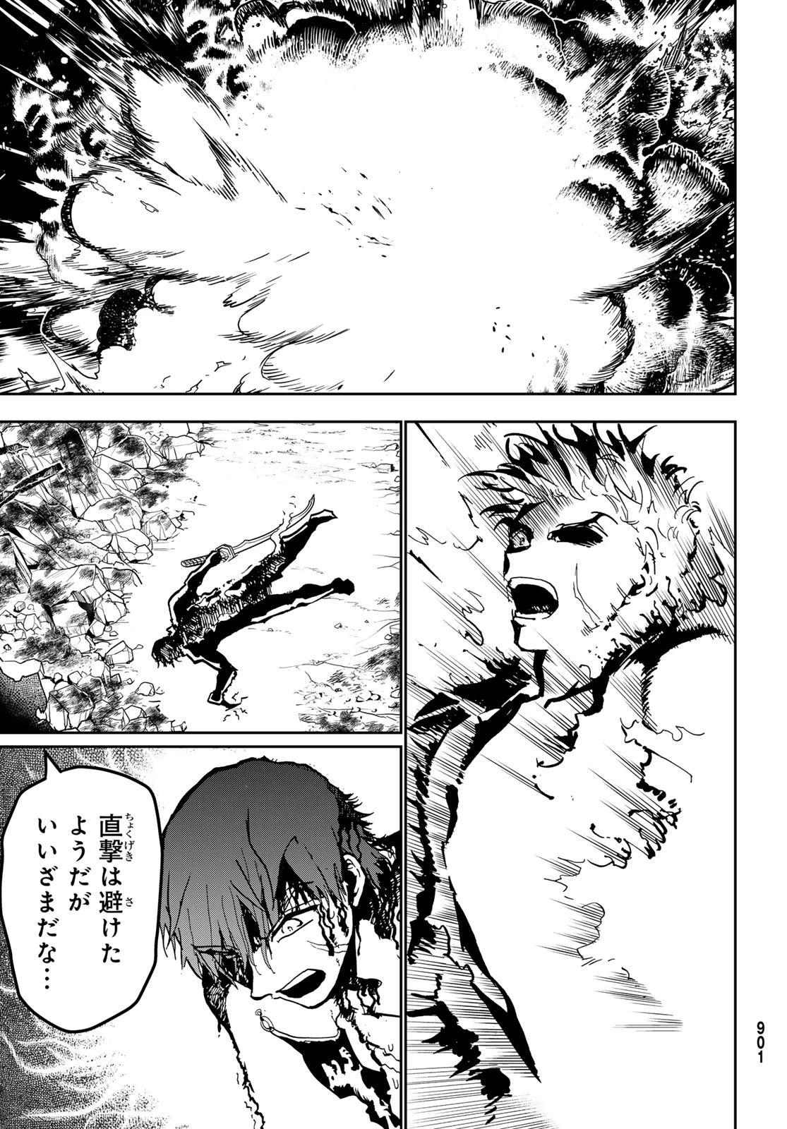 Orient -オリエント- 第153話 - 21