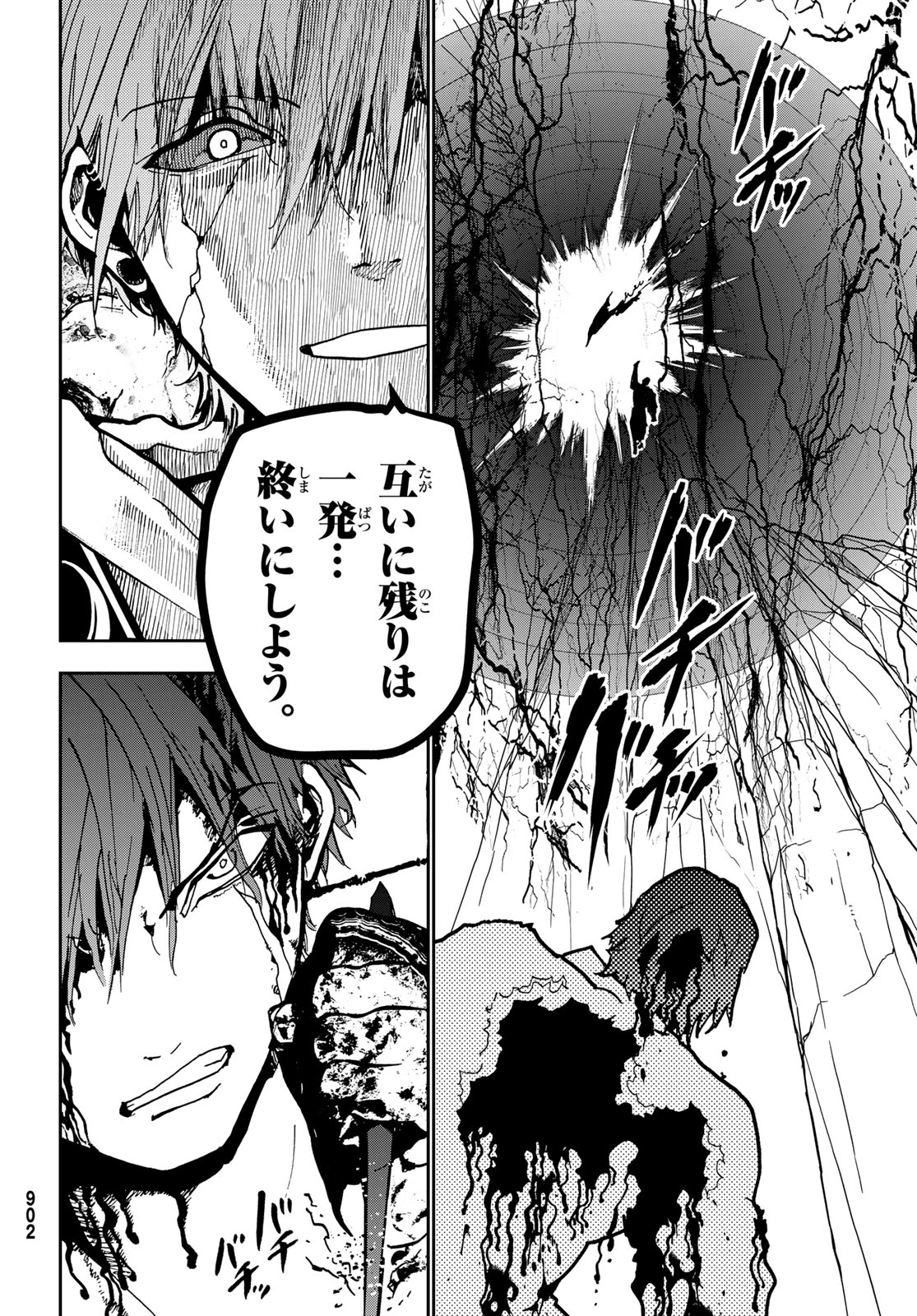 Orient -オリエント- 第153話 - 22