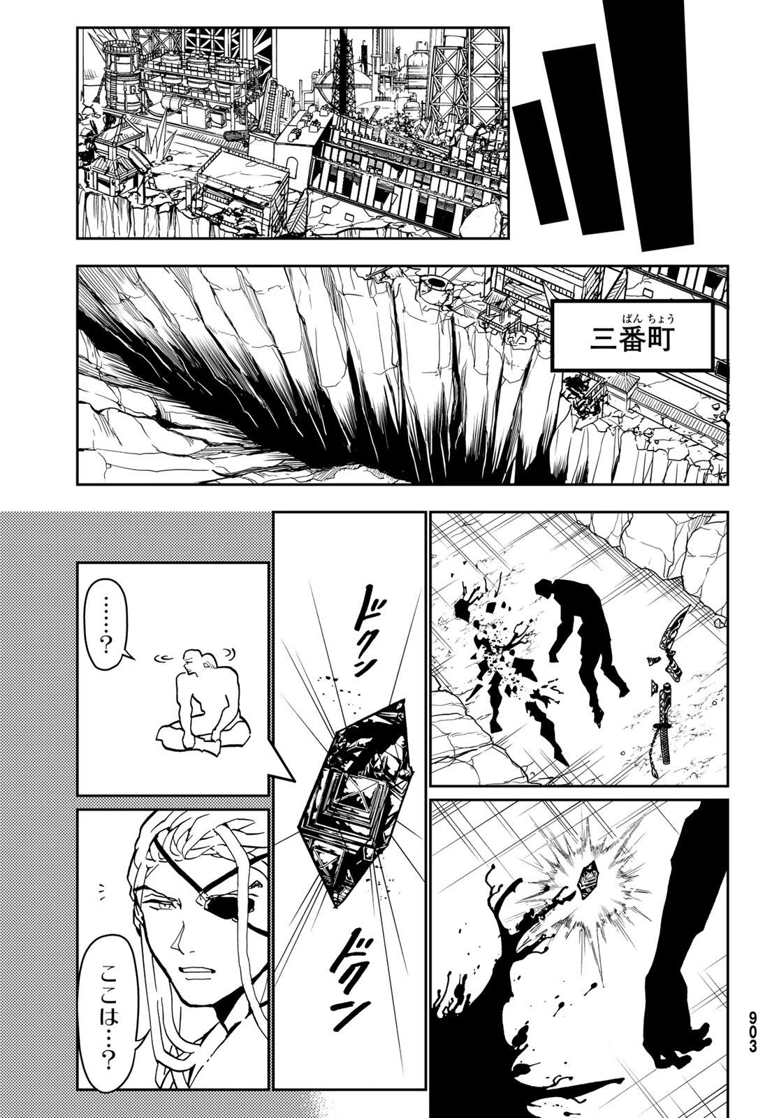 Orient -オリエント- 第153話 - 23