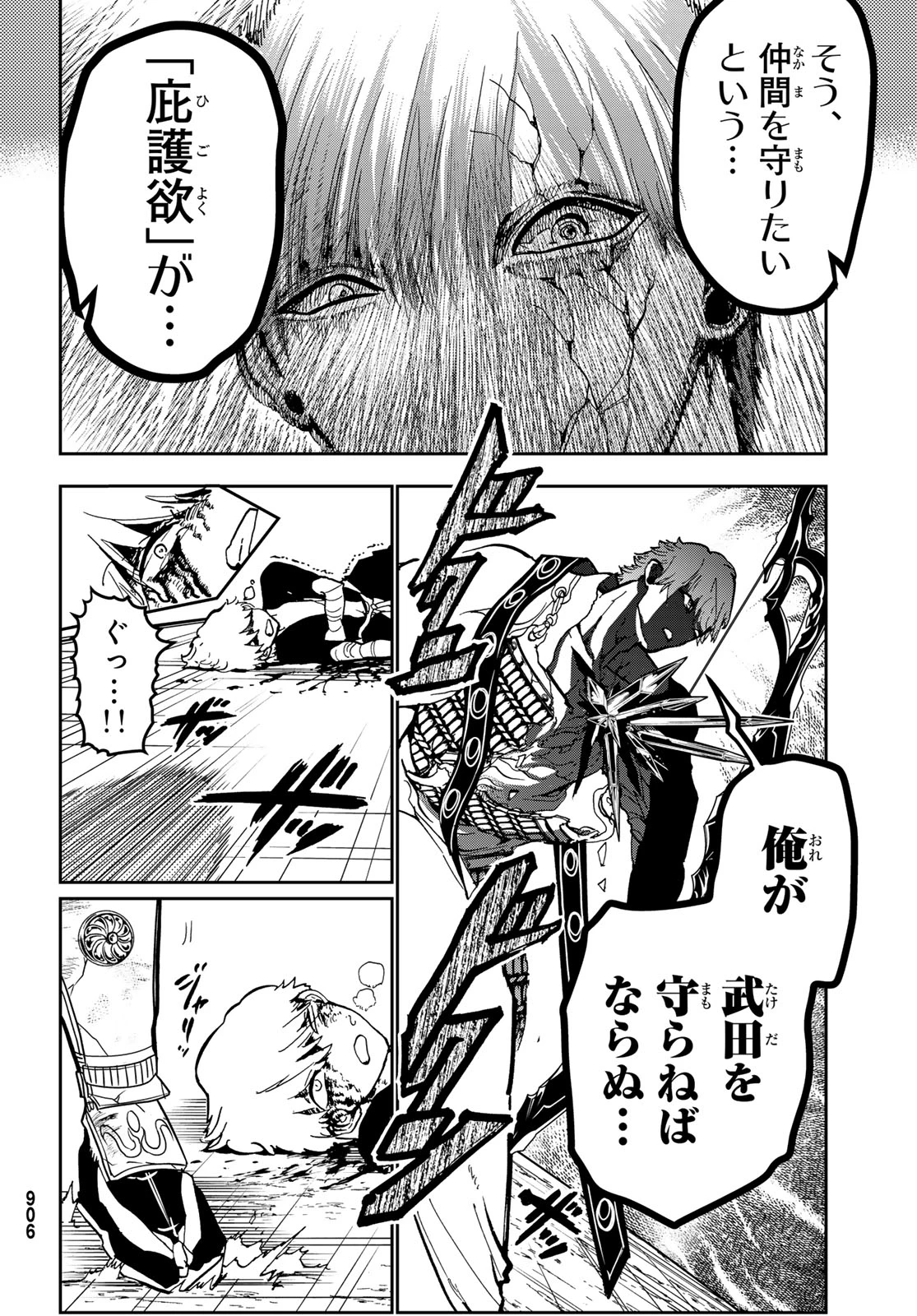 Orient -オリエント- 第153話 - 26