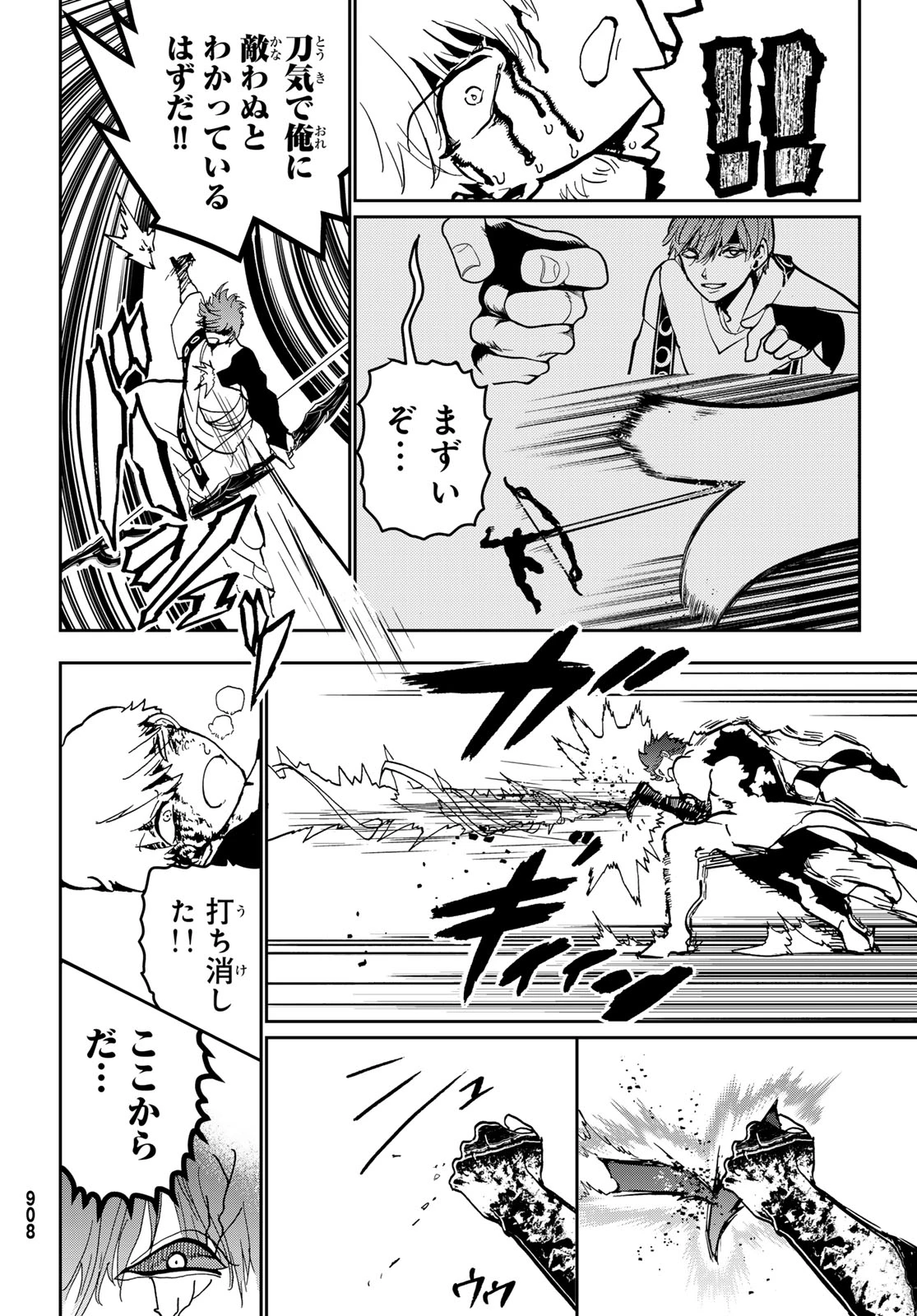 Orient -オリエント- 第153話 - 28