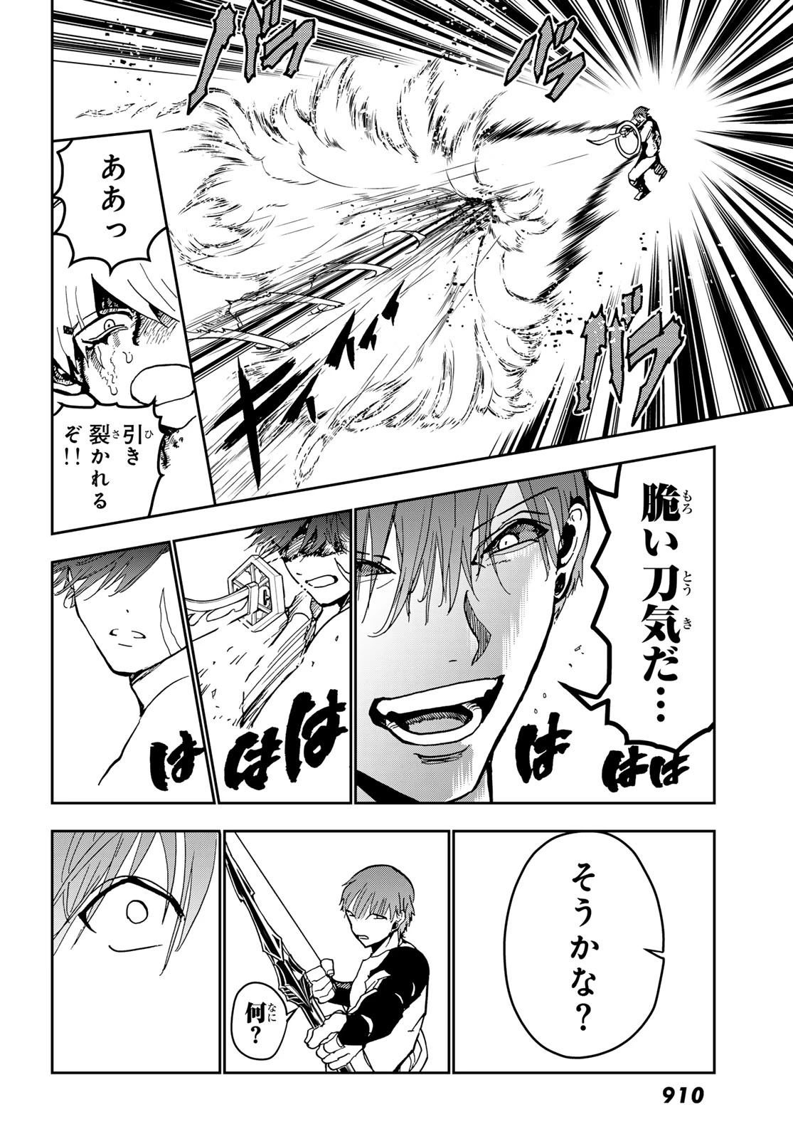 Orient -オリエント- 第153話 - 30