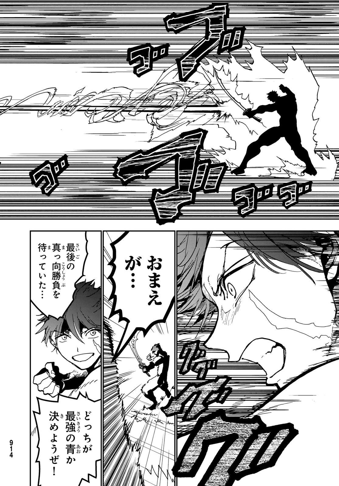 Orient -オリエント- 第153話 - 34