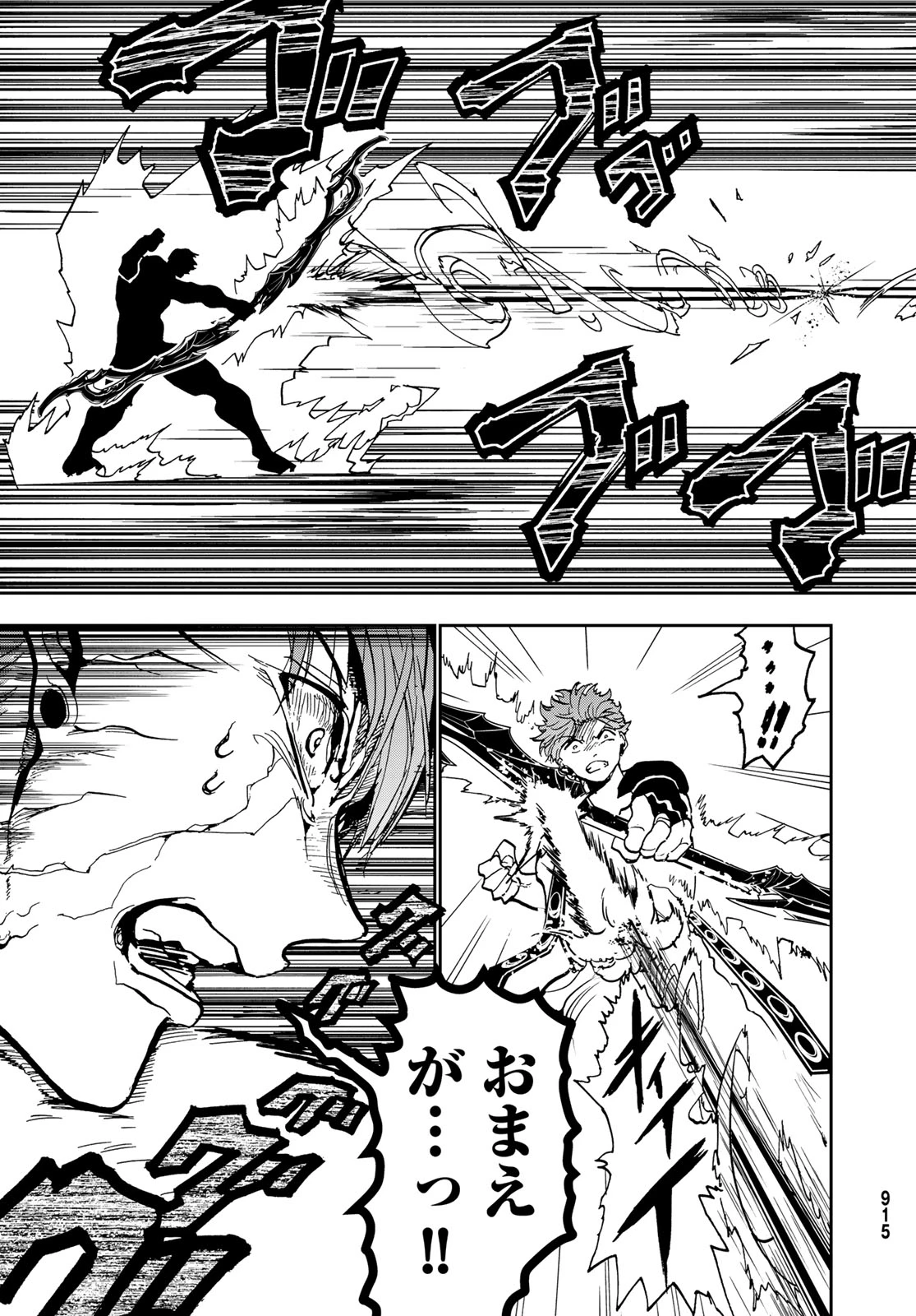 Orient -オリエント- 第153話 - 35