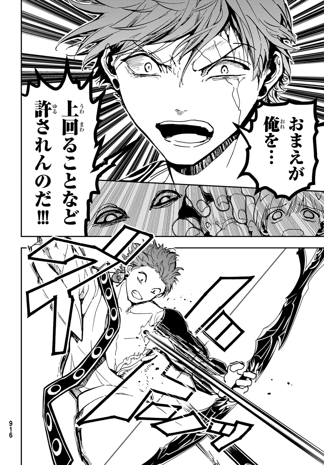 Orient -オリエント- 第153話 - 36