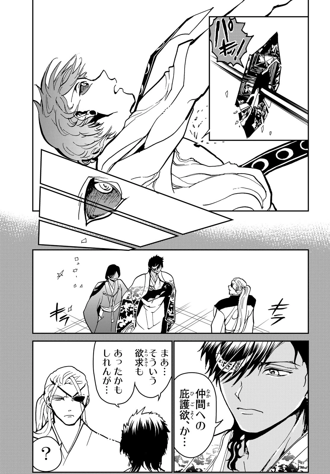 Orient -オリエント- 第153話 - 37