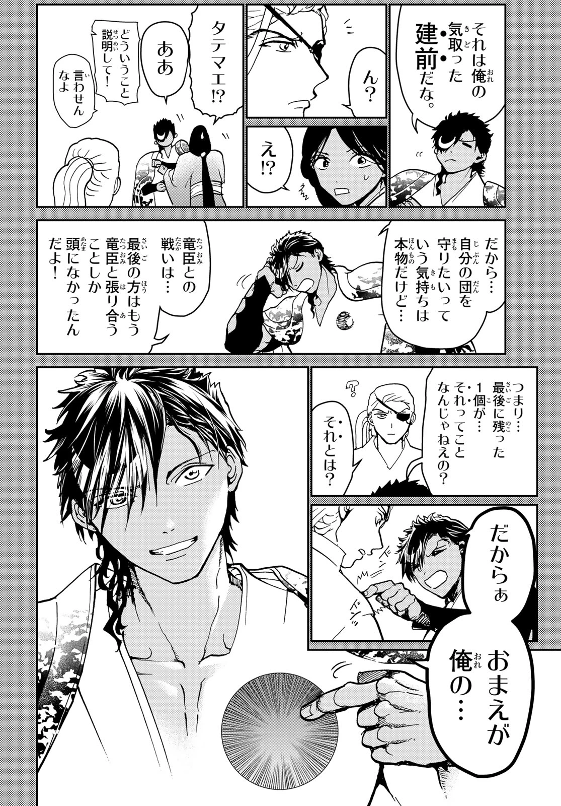 Orient -オリエント- 第153話 - 38