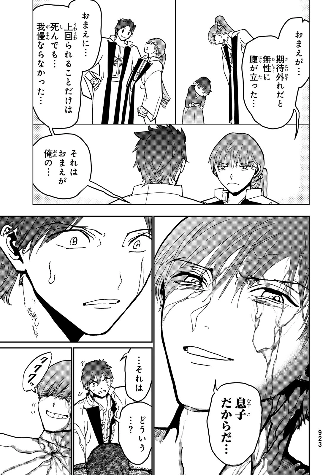 Orient -オリエント- 第153話 - 43