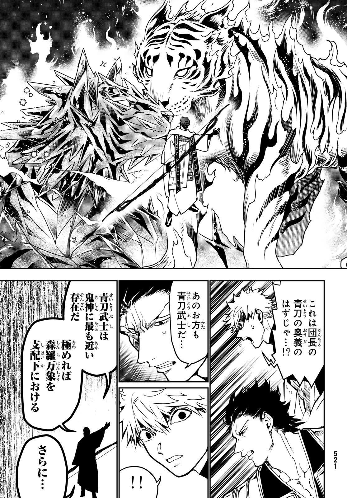 Orient -オリエント- 第152話 - 11