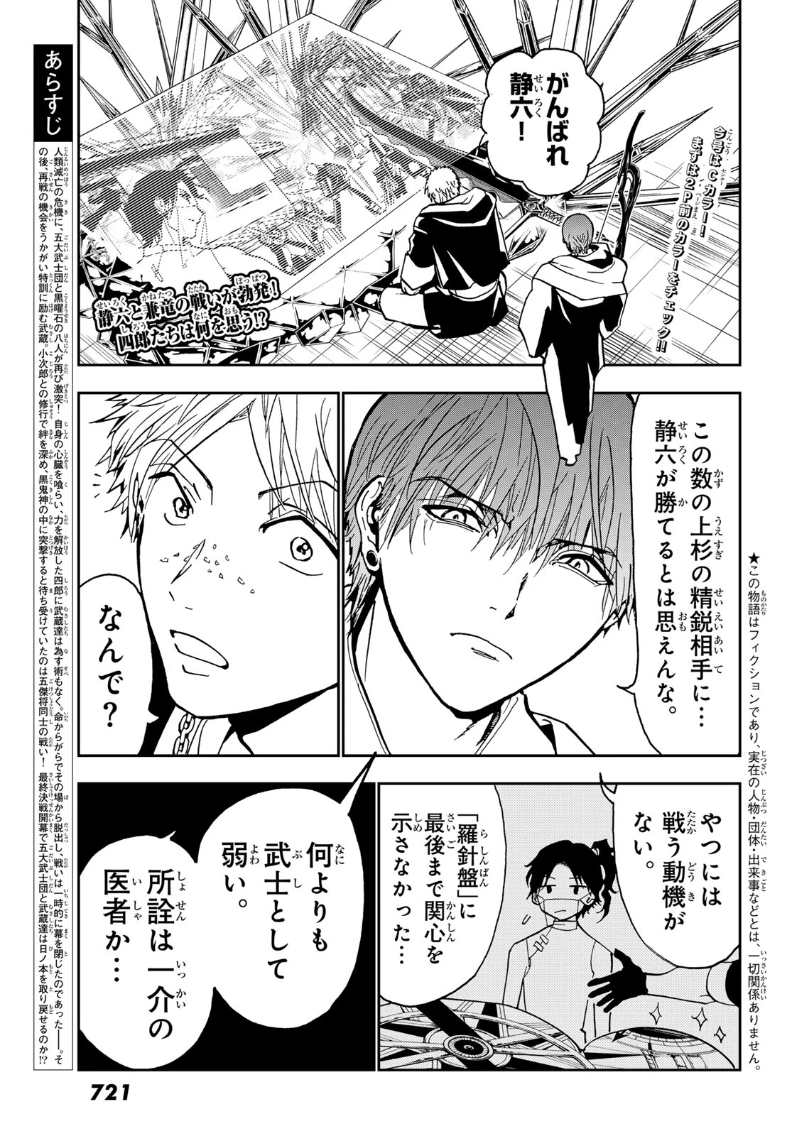 Orient -オリエント- 第151話 - 2