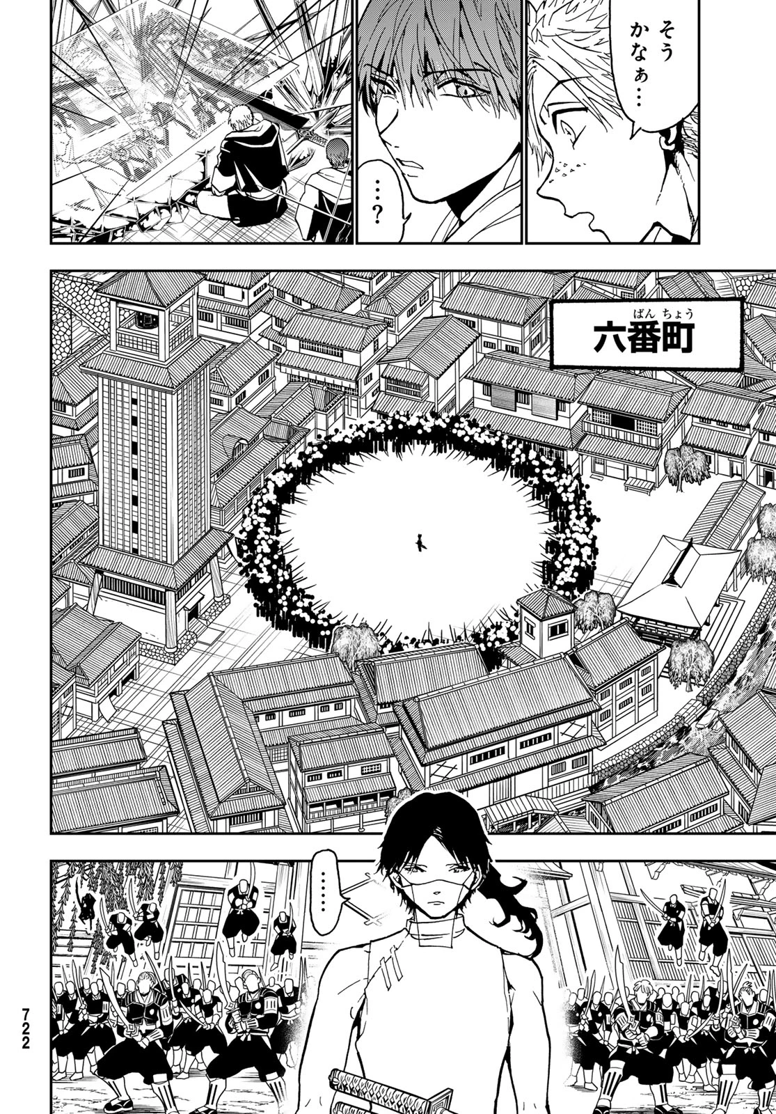 Orient -オリエント- 第151話 - 3