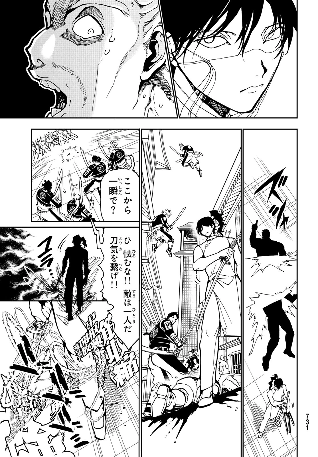 Orient -オリエント- 第151話 - 12