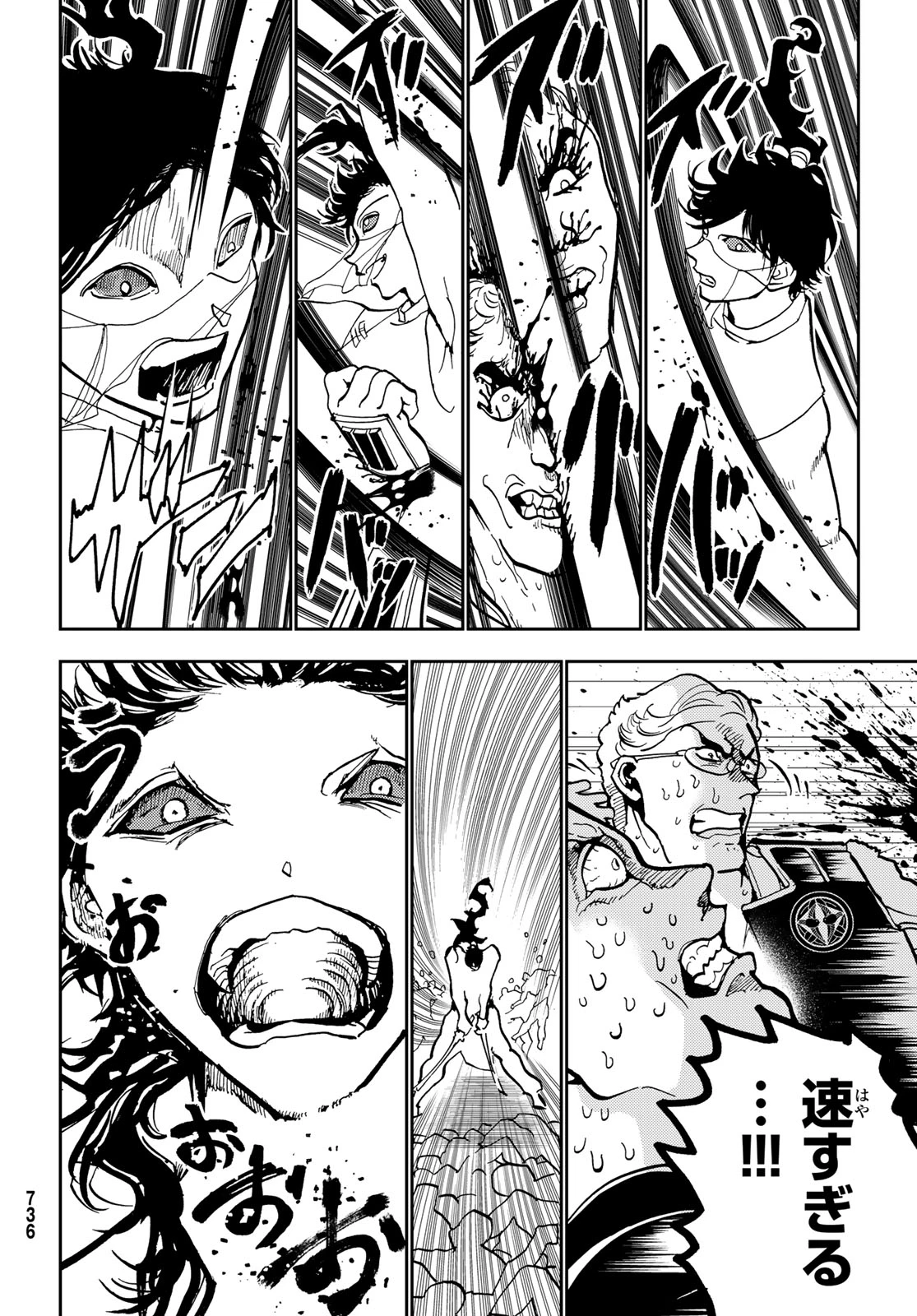 Orient -オリエント- 第151話 - 17