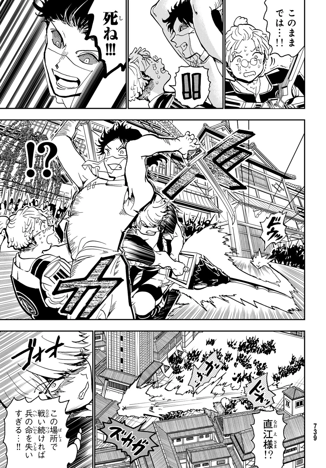 Orient -オリエント- 第151話 - 20