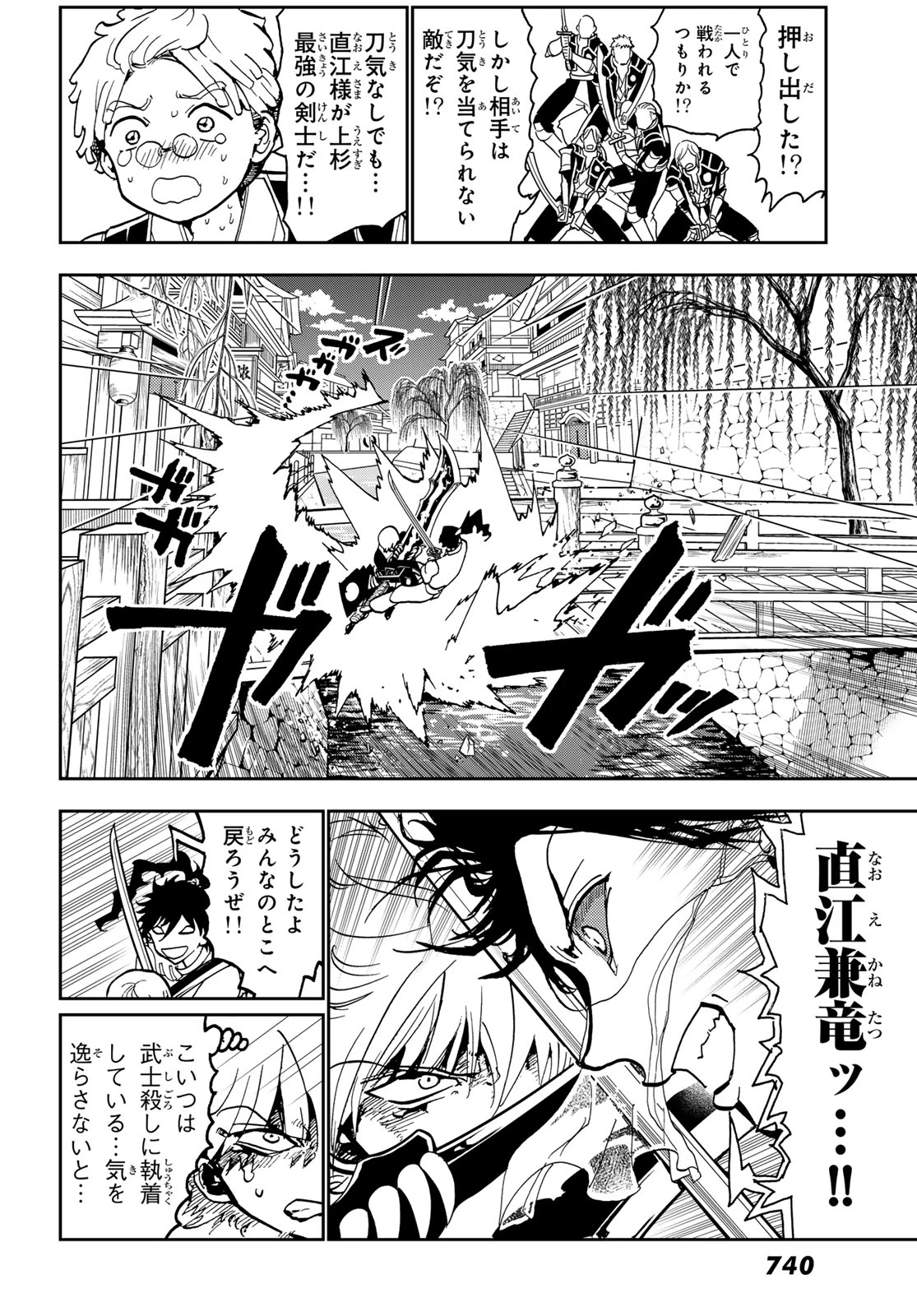 Orient -オリエント- 第151話 - 21