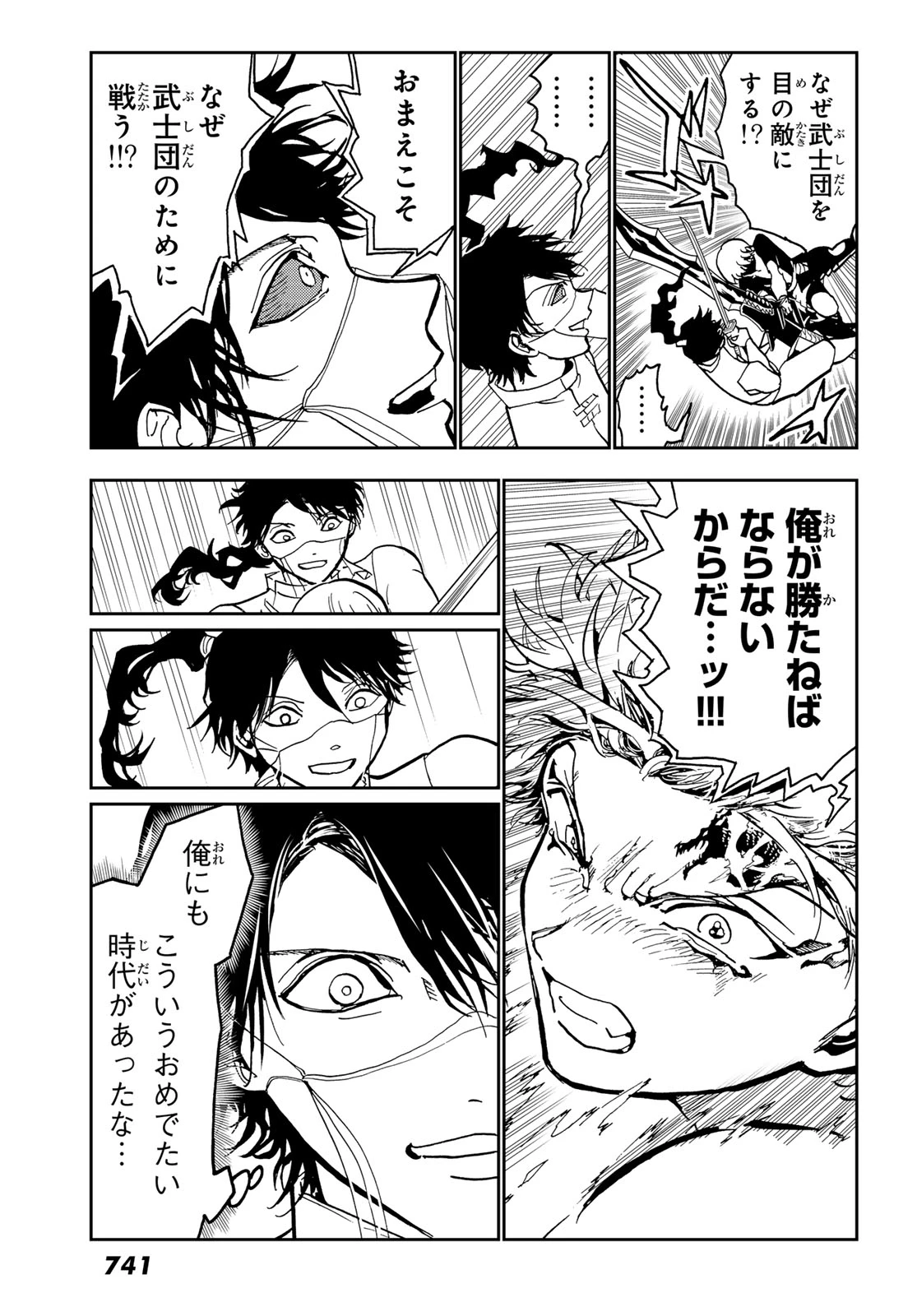 Orient -オリエント- 第151話 - 22