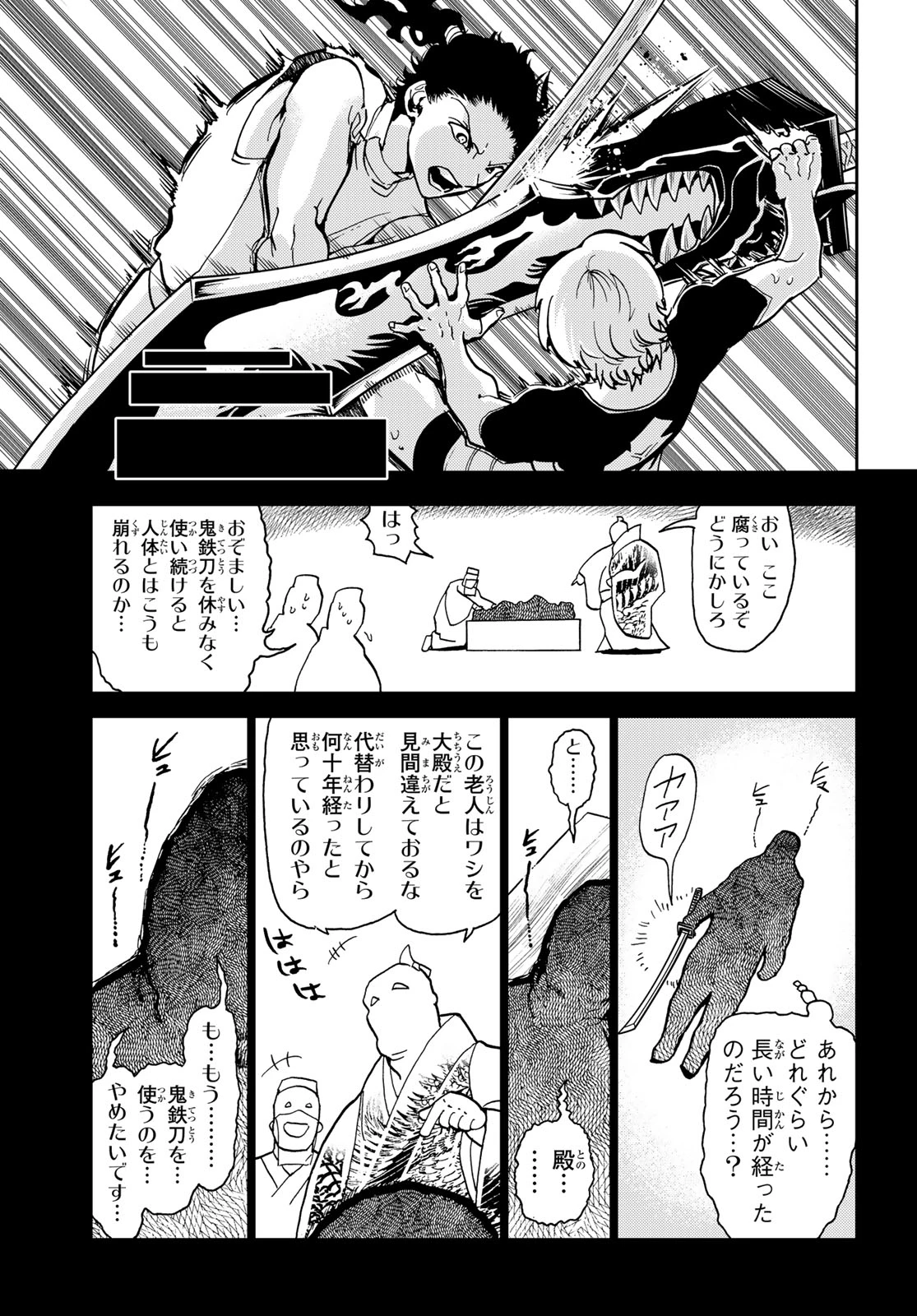 Orient -オリエント- 第151話 - 24