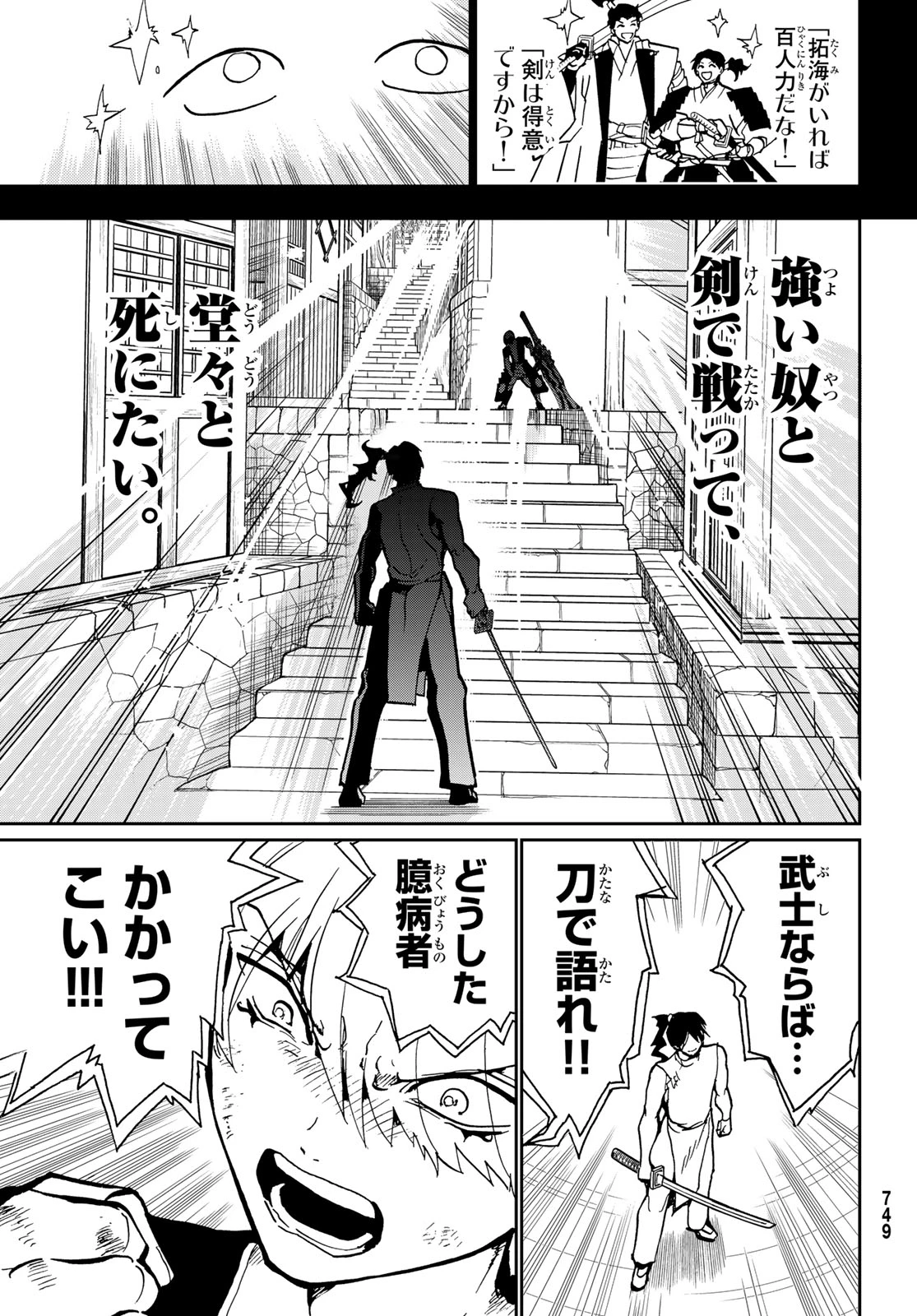 Orient -オリエント- 第151話 - 30