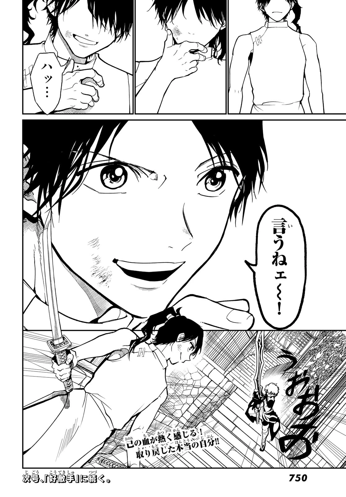 Orient -オリエント- 第151話 - 31