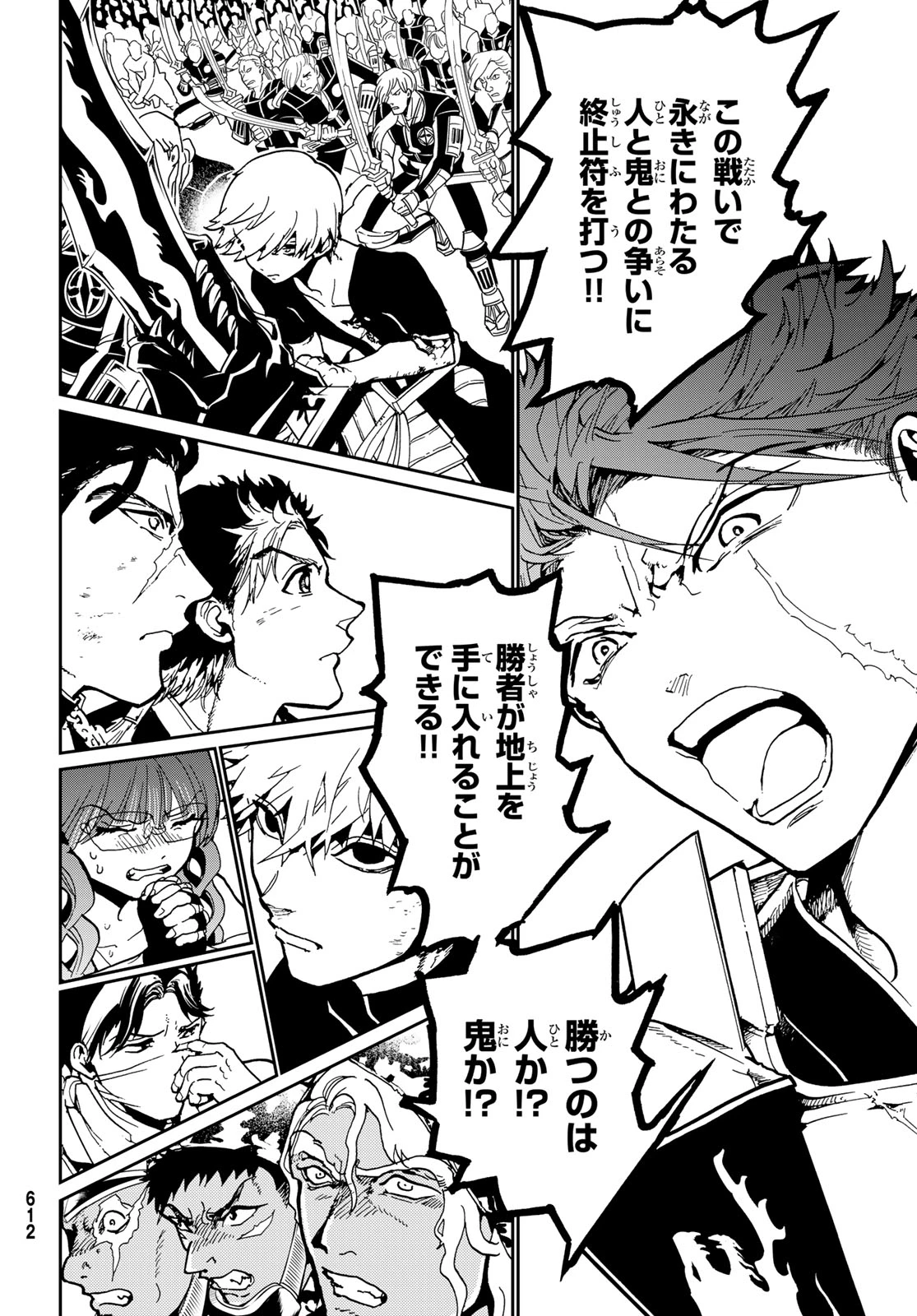 Orient -オリエント- 第149話 - 4