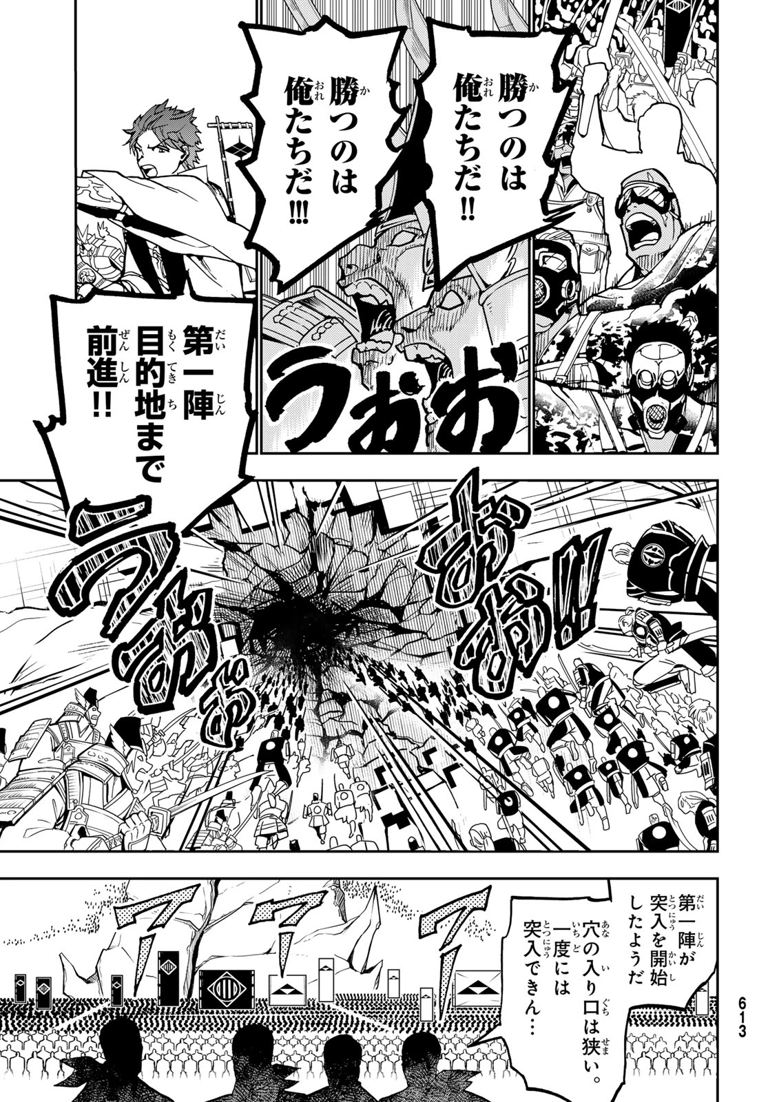 Orient -オリエント- 第149話 - 5