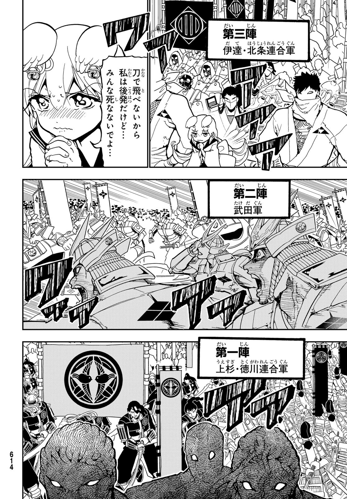 Orient -オリエント- 第149話 - 6