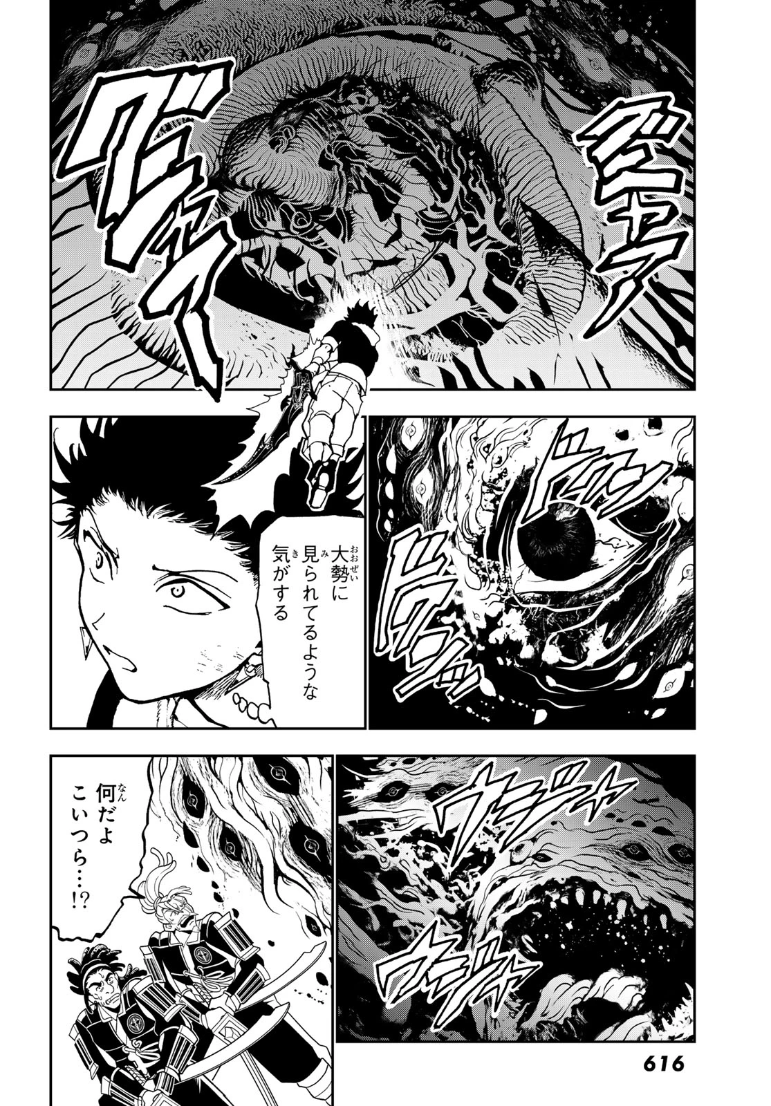 Orient -オリエント- 第149話 - 8