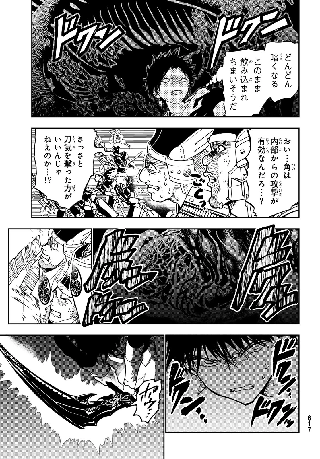 Orient -オリエント- 第149話 - 9