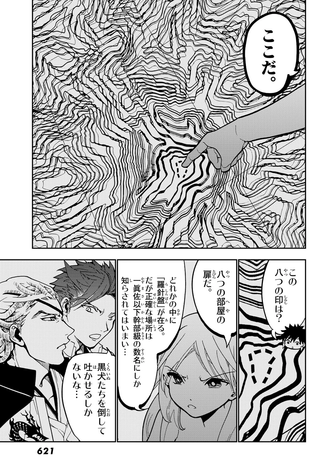 Orient -オリエント- 第149話 - 13