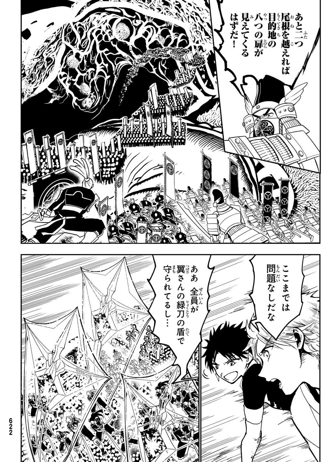 Orient -オリエント- 第149話 - 14