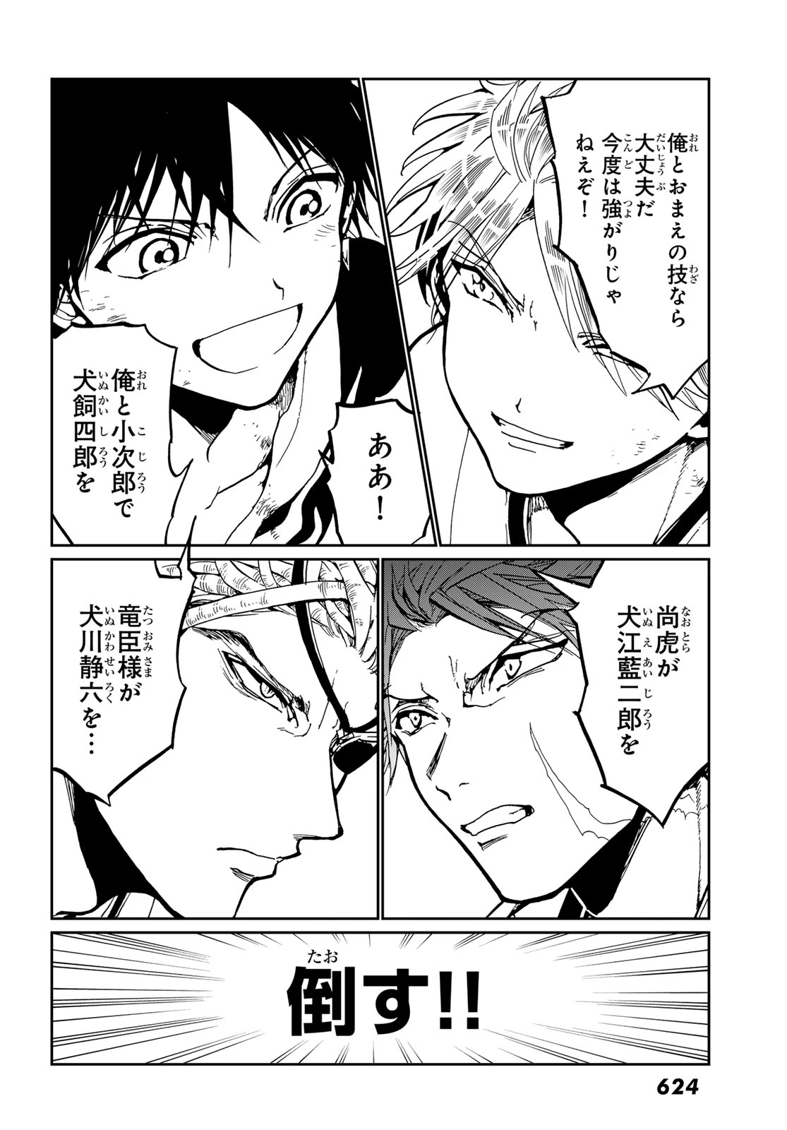 Orient -オリエント- 第149話 - 16