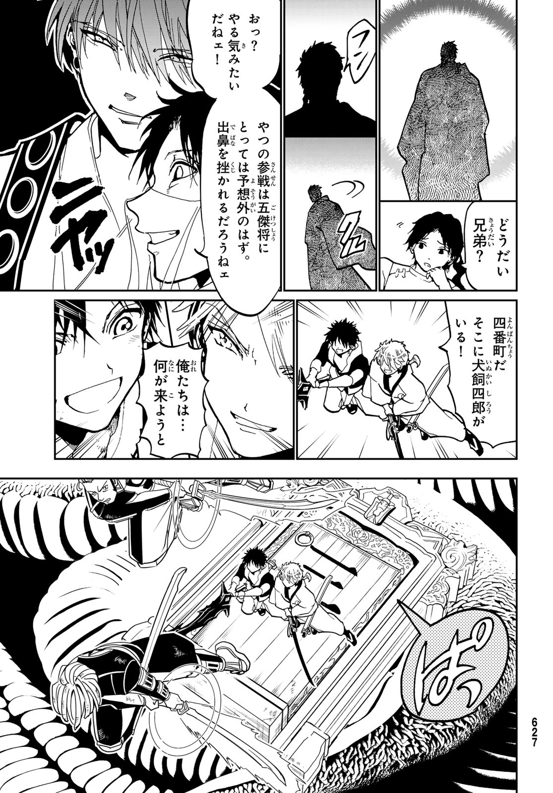 Orient -オリエント- 第149話 - 19