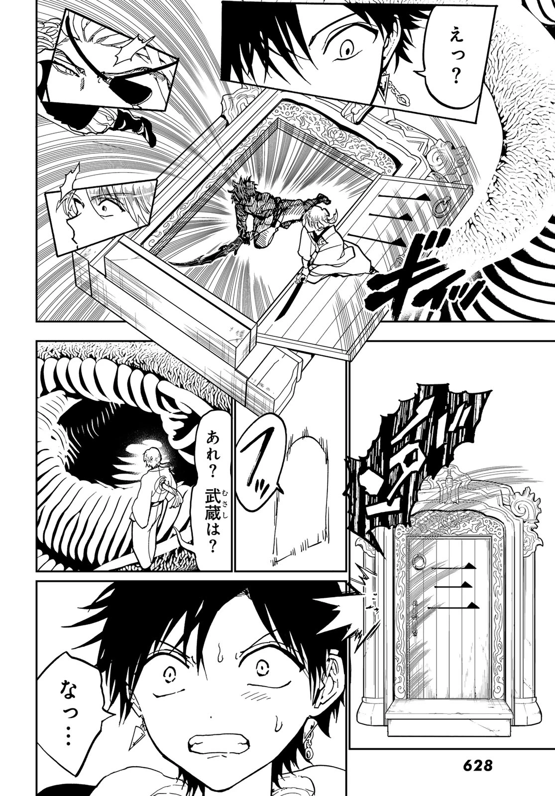 Orient -オリエント- 第149話 - 20